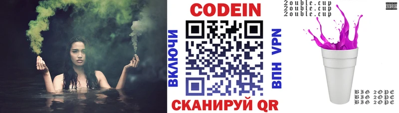 сколько стоит  Артём  Кодеин Purple Drank 